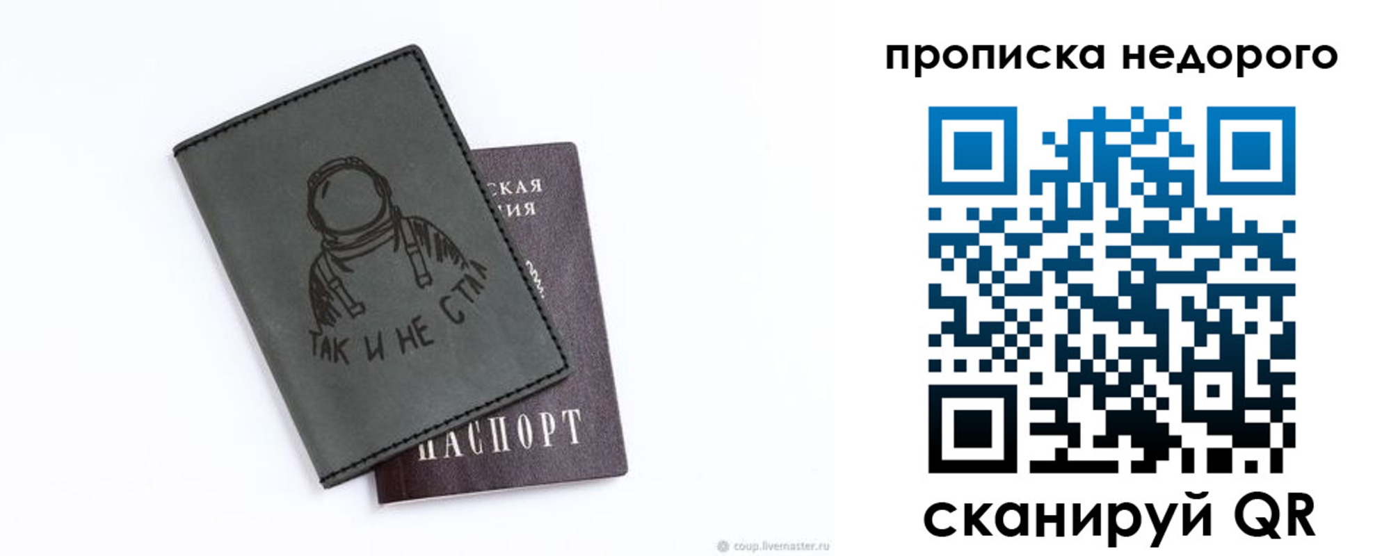 прописка штамп в Кореновске