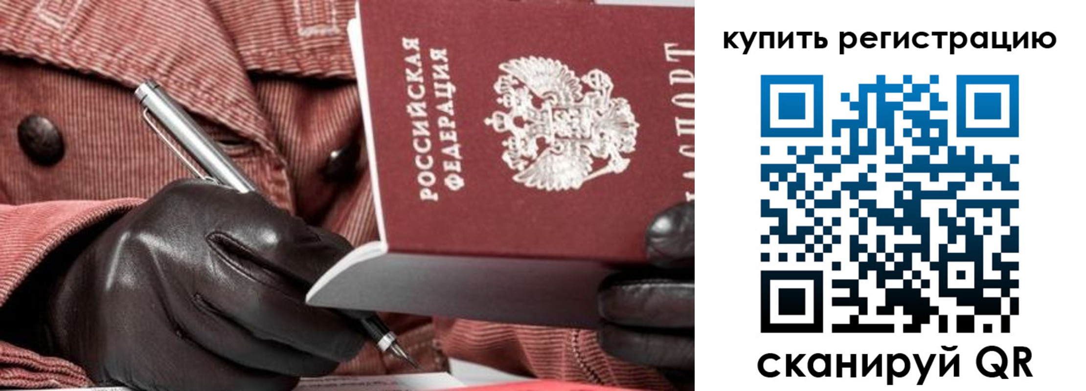 прописка паспорт в Кореновске