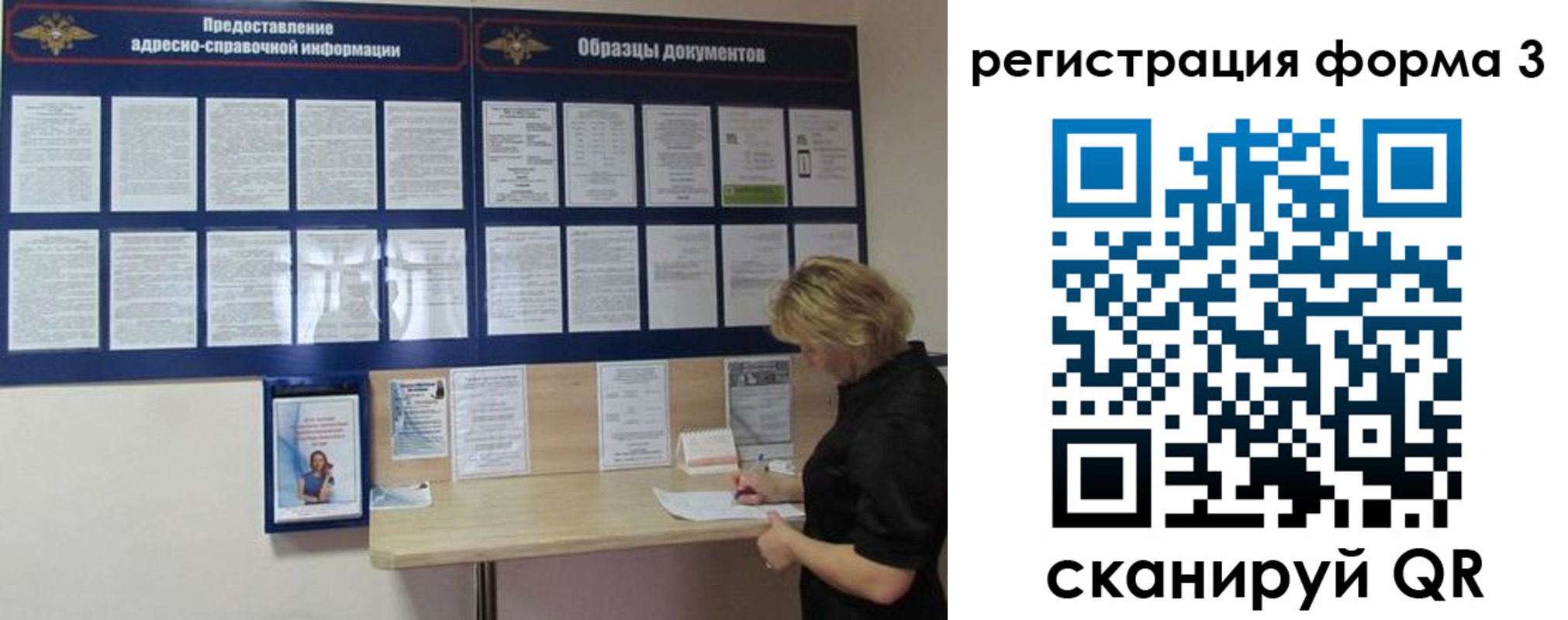 временная регистрация купить в Кореновске